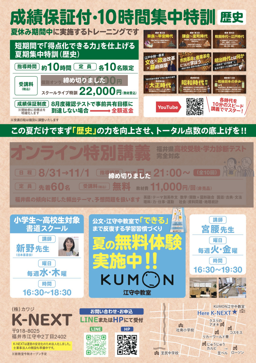 福井県高校受験対策決定版