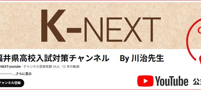 K-NEXT／Youtube公式チャンネル